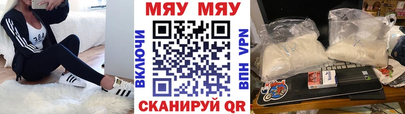 Меф  Радужный